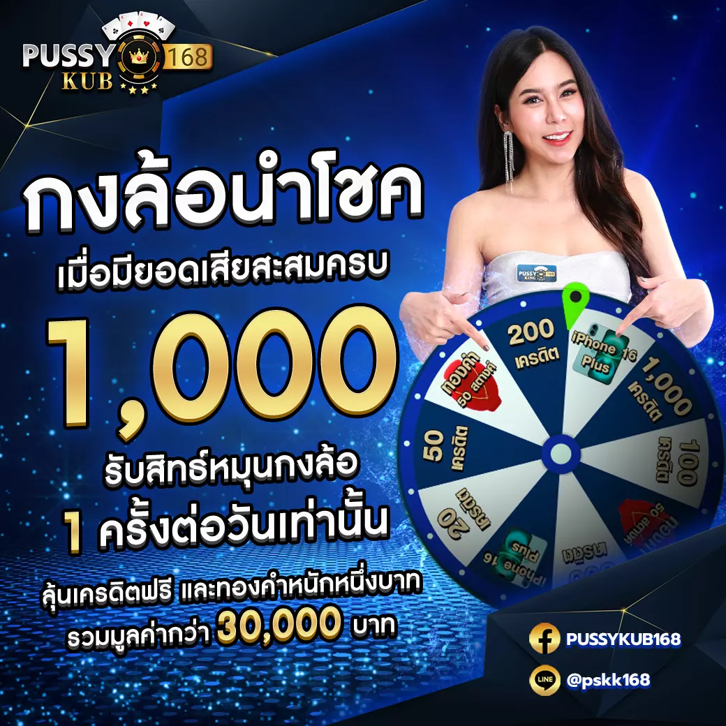 กงล้อนำโชค
